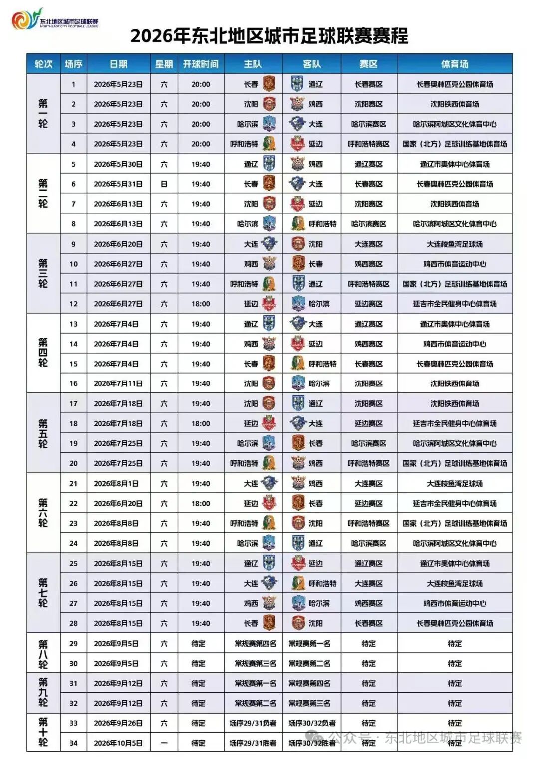微信图片_2026-05-25_105458_809.jpg